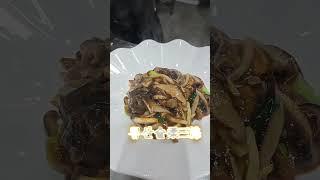 의정부 민락동 가유원중식당 #류산슬 #어향가지