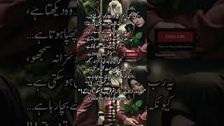 Jab Allah Kisi Ko Door Karta Hai# yt#love#quotes #whatsappstatus#poetry #status #allah #status#dua