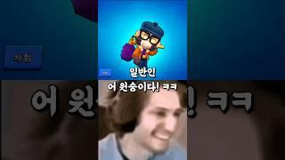 미코는 사실 쇼다운 1황이었습니다...[브롤스타즈]