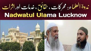 nadwatul ulama || sheikh uzair shams || sheikh sanaullah sadique sagar taimi || asli sunni