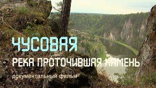 Nature of Russia. Ural mountains. Chusovaya river. Stone fighters.