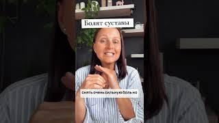 Связь печени и суставов. #здоровьебезтаблеток #болятсуставы