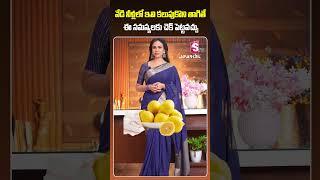 Dr. Vineela | వేడి నీళ్లలో ఇవి కలుపుకొని తాగితే ఈ సమస్యలకు చెక్ పెట్టవచ్చు | SumanTv Doctors