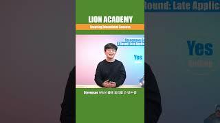 Stevenson 보딩스쿨에 유리할 수 있는 점