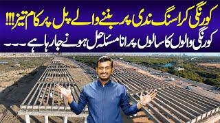 Korangi Naddi Flyover | Karachi Development Update| Korangi Crossing Bridge | Malir Expressway