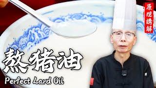 Master Chef Teaches You How to Make Perfect and White Lard?