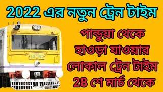 Pandua To Howrah Local Train Time | New Local Train Time