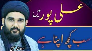 About Alipur - Moulana Mohammed Hussainy Sahab Qibla | AliChannel alipur