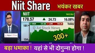 Niit share latest news | Niit ltd share news | Niit ltd share price target