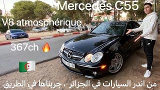 C55 W203 AMG v8 5.4L 367ch  جربنا الصاروخ الالماني في الطرق الجزائرية فيها قوة وصوت خيالي