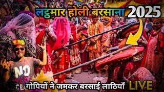 Barsana holi /barsana live / barsana holi 2025/ barsana lathmar holi 2025/ बरसाना लठमार होली लाइव