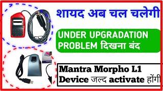 l1 device new update | Mantra device 152 error | l0 device kab tak chalega | mantra mfs110 error 152