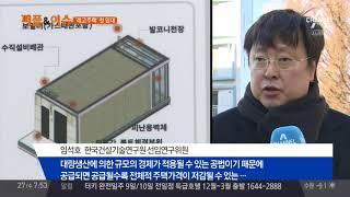 레고주택 첫 임대합니다 | 김현욱의 굿모닝