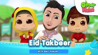 Eid Takbeer | Eid Adha Special ft Qari Youssef | Omar & Hana English