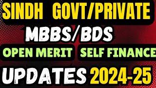 SINDH PUBLIC PRIVATE MEDICAL COLLEGES CLOSING MERIT 2024-25:LUMHS OPEN MERIT SELF MERIT LIST UPDATED