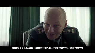 Сериал «Чикатило» | Третья серия