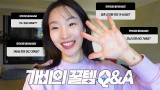 제품 Q&A질문 많았던 제품들 다 가져왔어요|브랜드, 사이즈! 막스마라 마담, 어그 울트라미니 플랫폼, 니트조끼, 달바 선크림, 가벼운 안경 추천, etc.