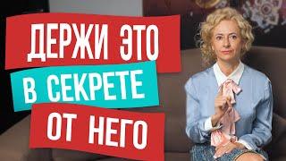 Это никогда нельзя говорить мужчине, если хочешь сохранить отношения