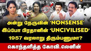 ஸ்டாலினின் அடுத்த மூவ்தான் ஹைலைட்...| டிவிஸ்ட் வச்ச Govi Lenin | MKStalin | Dharmendra Prathan | BJP