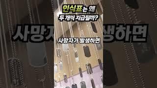 인식표는 왜 두개씩 지급될까? #인식표 #군번줄  #military