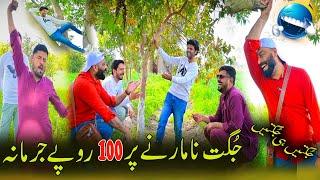 Juggat Vlog | Juggat Na Marnay Waly Ko 100 Ruppay Jarmana 