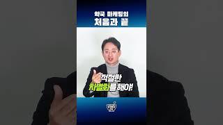 타깃팅과 차별화 포지셔닝 전략으로 약국마케팅 성공하기!