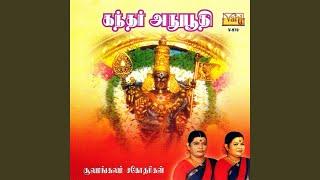 Thriumurugan Thirukalyanam