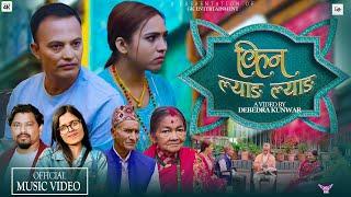 Kin Lyang Lyang ''किन ल्याङ ल्याङ'' By Pramod Dg•Sabitri Adhikari Ft.Saraswati Phuyal•Moti Subedi