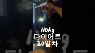 하체+어깨 하고… 결국 혼자 술집까지 왔어요