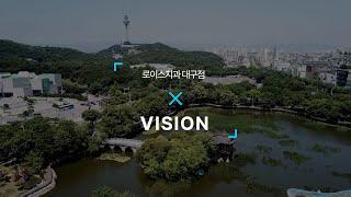 [대구점] 로이스치과 VISION