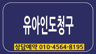 양육권자에게 유아인도를 거절하는 경우