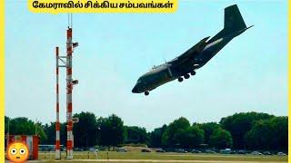 கேமராவில் சிக்கிய தரமான சம்பவங்கள் | Unbelievable Moments Caught | Story Bytes Tamil