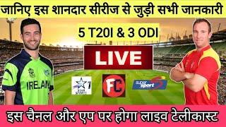 Ireland vs Zimbabwe 2021 Live Streaming TV Channels || IRE vs ZIM 2021 Live Streaming in India