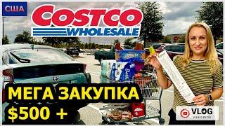 Мега закупка в Костко. Полная тележка продуктов. Обзор биодобавок из Costco. Шопинг. США. Флорида