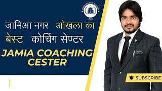 Number 1 Coaching Center in Jamia Nagar Okhla | Best Coaching Center for JMI Entrance Exams 2024