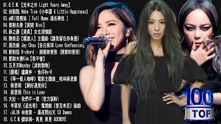 Chinese Songs Top 100-Best Chinese Music Pop Playlist (Mandarin Song 2018)-Latest Chinese Songs 2018