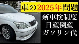 【舞姫大学】2025年「車社会クライマックス」問題スタート