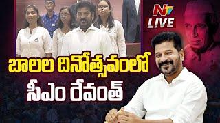 CM Revanth Reddy LIVE : Participates in Children’s Day Celebrations | Ntv