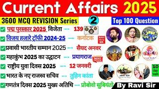 Top 100 Current Affairs 2025 | January Current Affairs 2025 | Important Current Affairs 2025 By Ravi