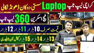 Laptop Price in Pakistan , Dell, Acer , Lenovo , Hp, Touch Laptop, Best Price Laptop in karachi,