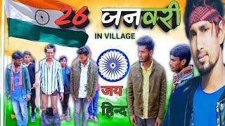 #manimeraj 26 जनवरी | 26 January | Comedy team Vines | New @Mani Meraj 26 January Comedy