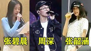 【音乐Fans小琼】 歌手真正实力“暴露”，全开麦彩排，周深张韶涵合唱太神了！