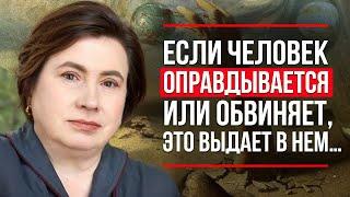 ПРИВЫЧКИ ВЕЧНО ОПРАВДЫВАТЬСЯ и ОБВИНЯТЬ ДРУГИХ Говорят Только об Одном