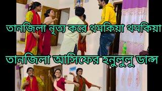 Bangladeshi mom Tisha + TANJU + YTNazmul Bappy + Bangladeshi blogger Mim +Family Cook + Mom Tisha