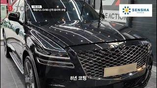 Car Coating | SENSHA Detailing | SENSHA Korea “Promotion video of "SENSHA" full course construction”