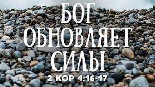 МИЛОСТИ Я НЕ ЗАБУДУ