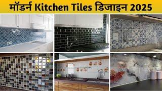 Modern Kitchen Tiles Design 2025 | Kitchen Tiles | Kitchen Wall Tiles | Kitchen Tiles Design 2025