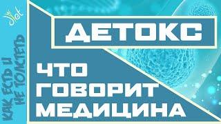 Детокс программа и детокс диета: 6 лайфхаков для очищения организма от шлаков