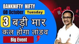 Market Analysis For 08 Oct  | Nifty Banknifty, CRUDE OIL