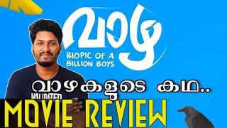 Vaazha Movie Review | Vipin Das | Joemon, Siju Sunny, Hashir | Anand Menen | SS176